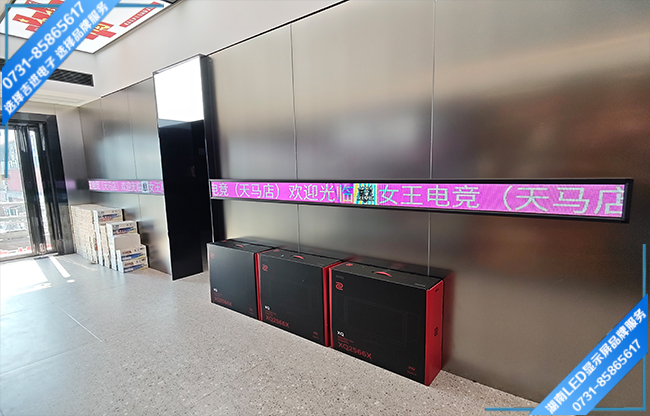 长沙岳麓区某台球馆门厅LED显示屏