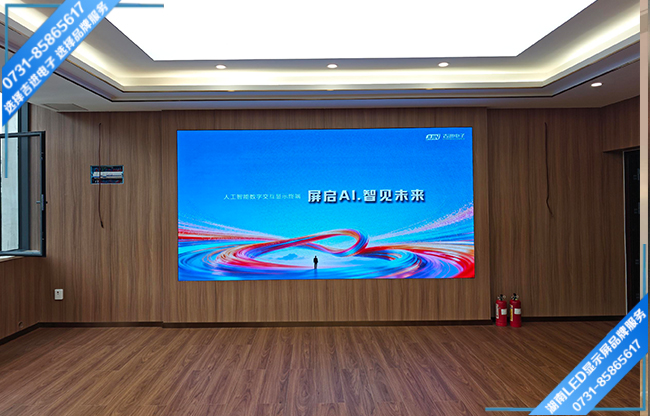 长沙开福区双河路某单位智能会议室P2 LED显示屏.jpg