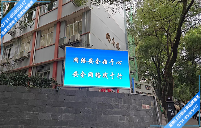 株洲醴陵某中学户外全彩LED显示屏