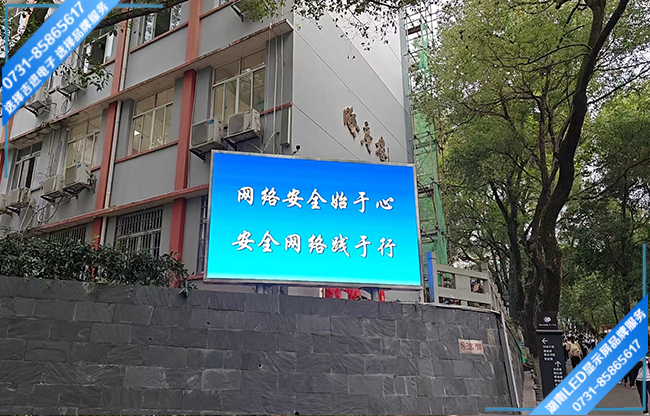 株洲醴陵某中学户外全彩LED显示屏.jpg